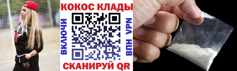 Купить где  Егорьевск  Кокаин 99% 