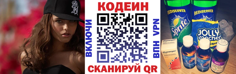 Купить где  Егорьевск  Кодеин Purple Drank 