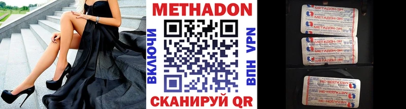 МЕТАДОН белоснежный  Купить закладки  Егорьевск 