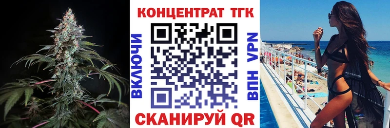 Купить  Егорьевск  ТГК концентрат 